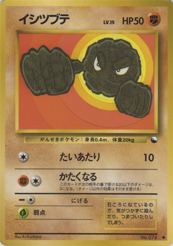 Geodude Card Front