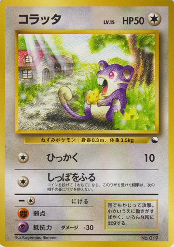 Rattata Card Front