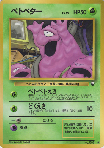 Grimer Card Front