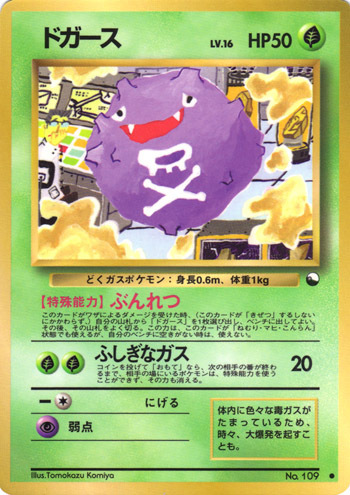 Koffing Card Front