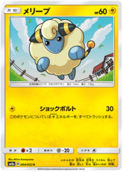 Mareep