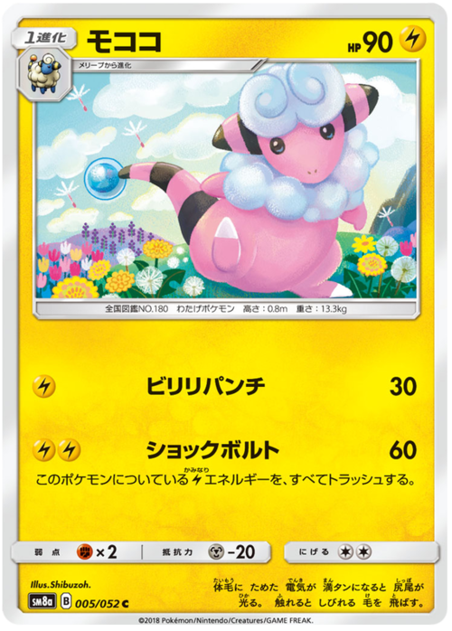 Flaaffy Card Front