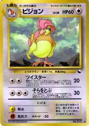 Pidgeotto