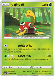 Shuckle