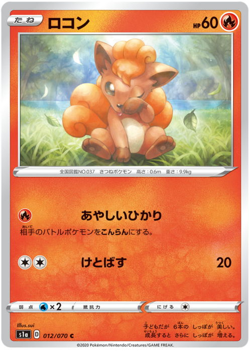 Vulpix Card Front