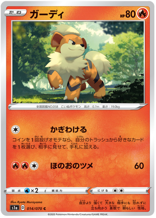 Growlithe Card Front