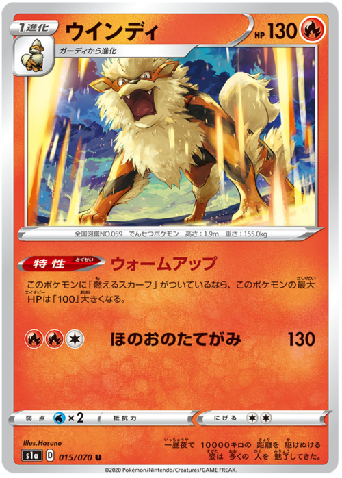 Arcanine Card Front