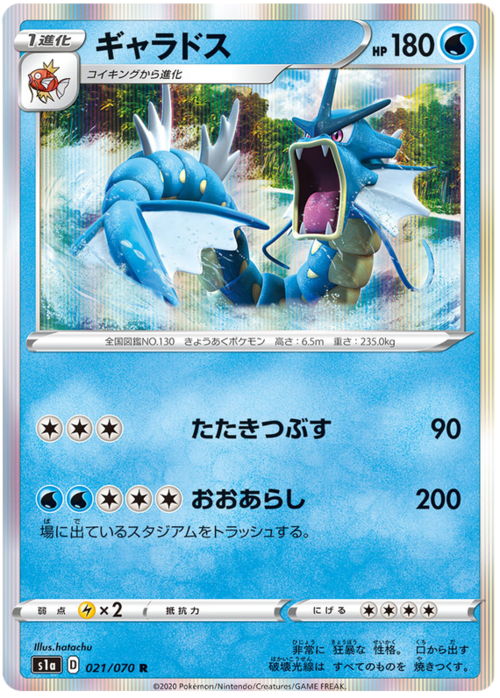 Gyarados Card Front