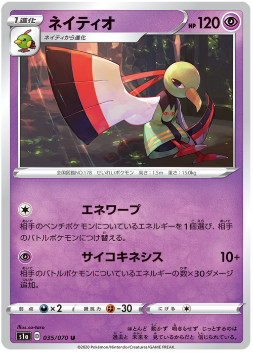 Xatu Card Front