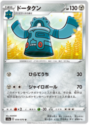 Bronzong