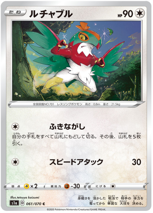 Hawlucha Card Front