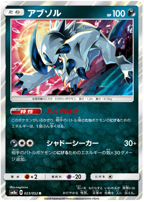 Absol Card Front