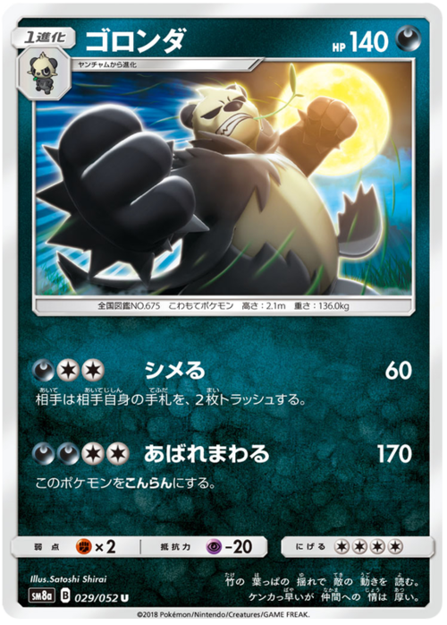 Pangoro Card Front