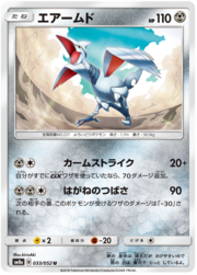 Skarmory