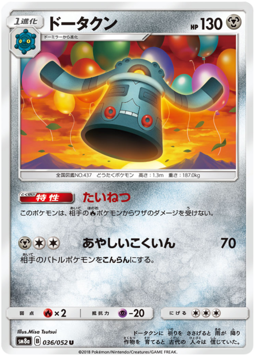 Bronzong Card Front