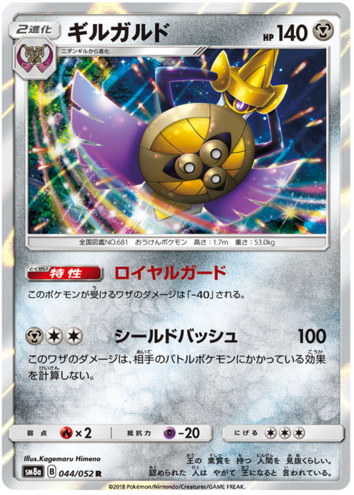 Aegislash Card Front