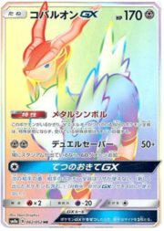 Cobalion GX