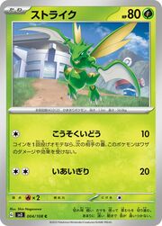 Scyther