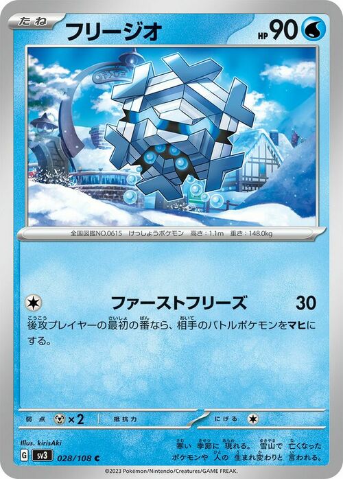 Cryogonal Card Front