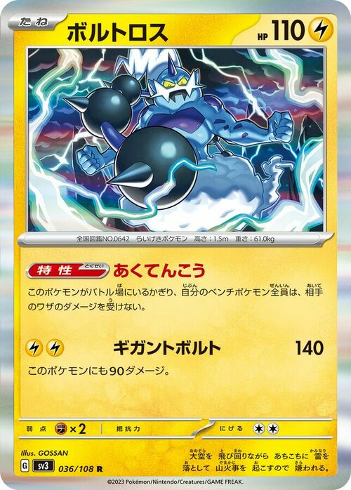 Thundurus Card Front