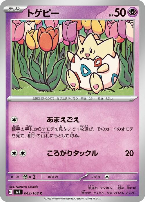 Togepi Card Front