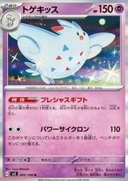 Togekiss