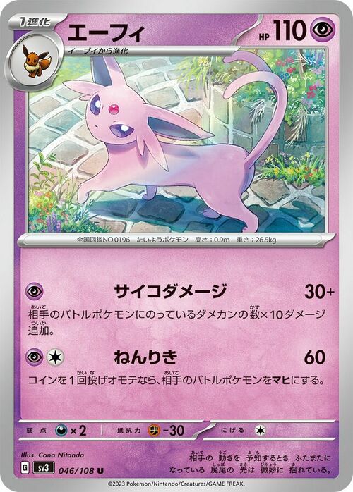 Espeon Card Front