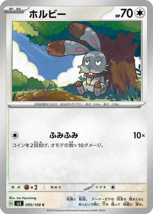 Bunnelby Card Front