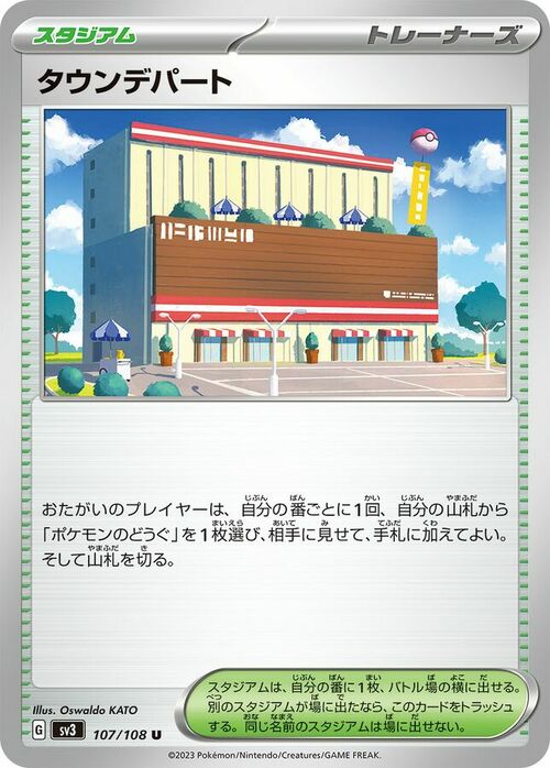 Town Store Card Front