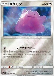 Ditto