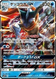 Greninja GX