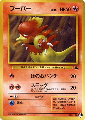 Magmar Card Front