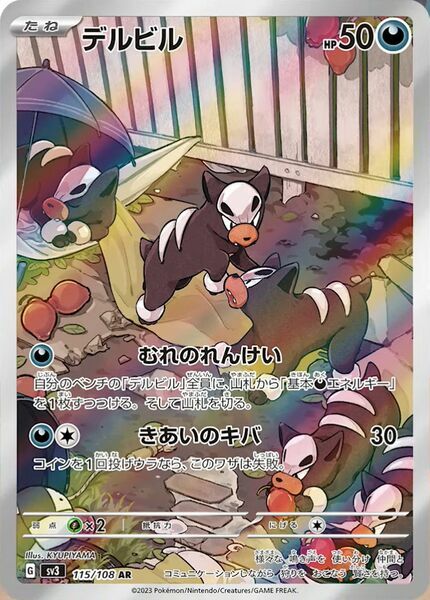 Houndour Card Front