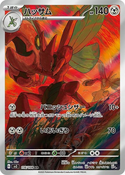 Scizor Card Front