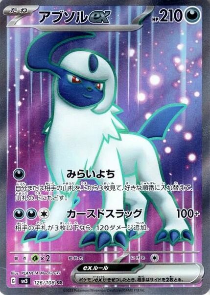 Absol ex Card Front