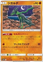 Zygarde