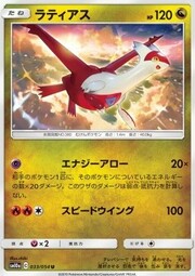 Latias