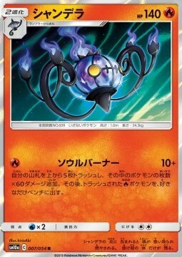 Chandelure Card Front