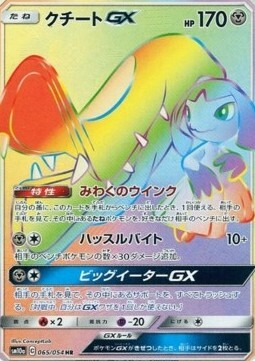 Mawile GX Card Front