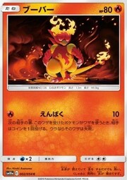 Magmar