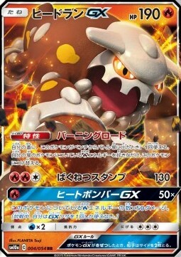 Heatran GX Card Front