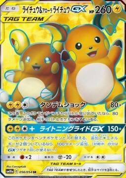 Raichu & Alolan Raichu GX Card Front