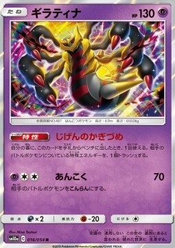 Giratina Card Front