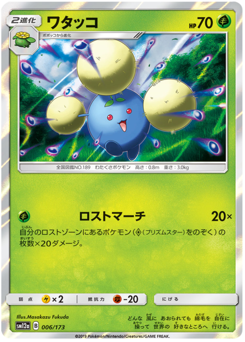 Jumpluff Card Front