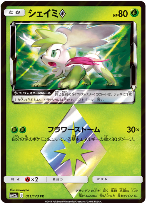 Shaymin ◇ Card Front