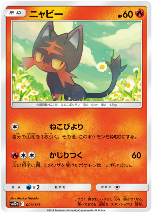 Litten Card Front