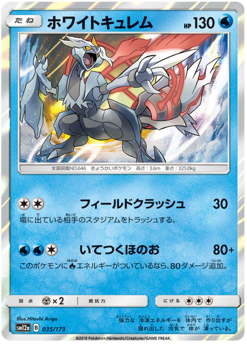 White Kyurem Card Front