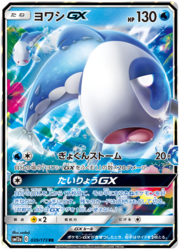 Wishiwashi GX