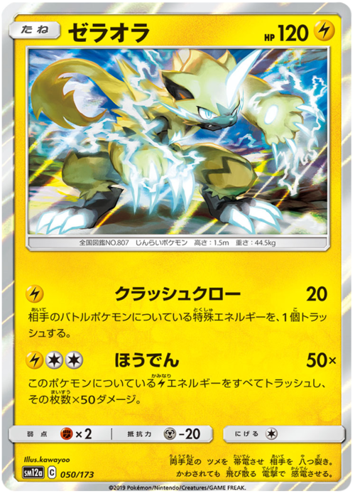 Zeraora Card Front