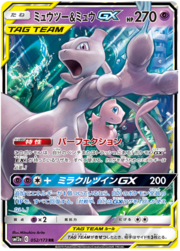 Mewtwo & Mew GX